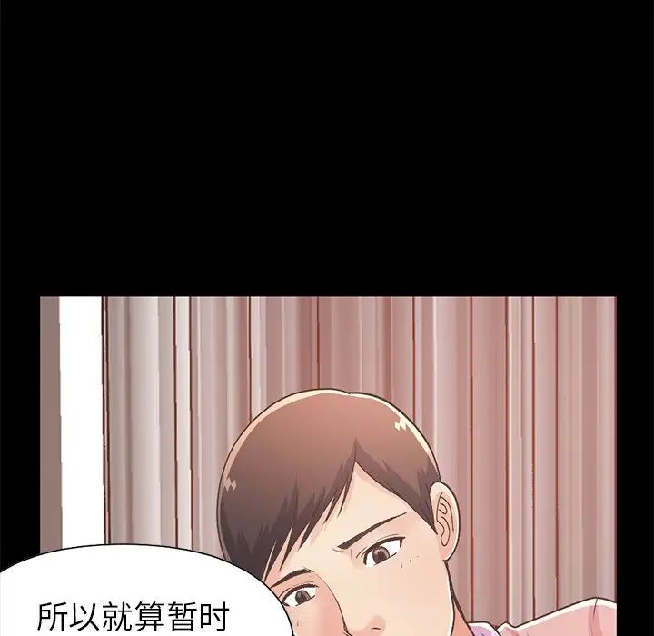 不该有的爱情第16话