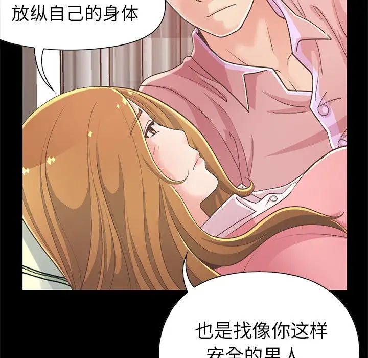 不该有的爱情第16话