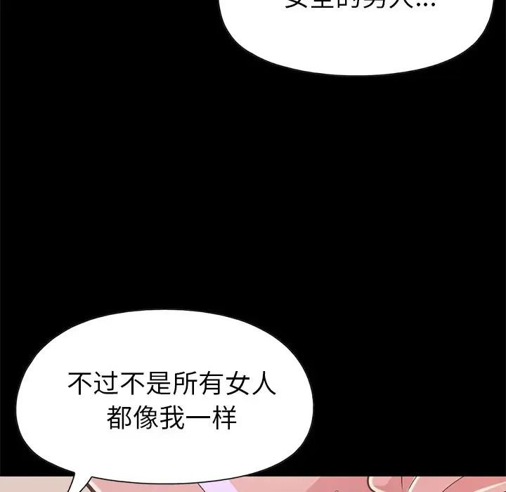 不该有的爱情第16话