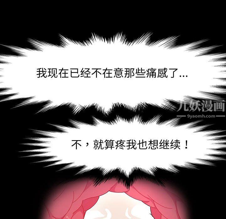 神级模特第33话