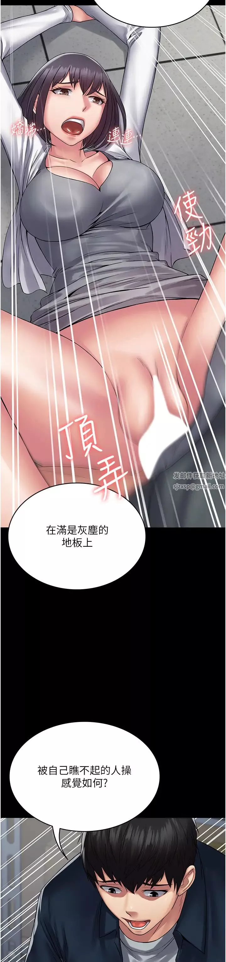 PUA完全攻略第40話-得手新「G」能!