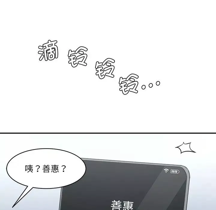 情迷研究室第12話