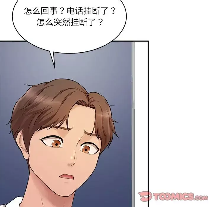 情迷研究室第12話