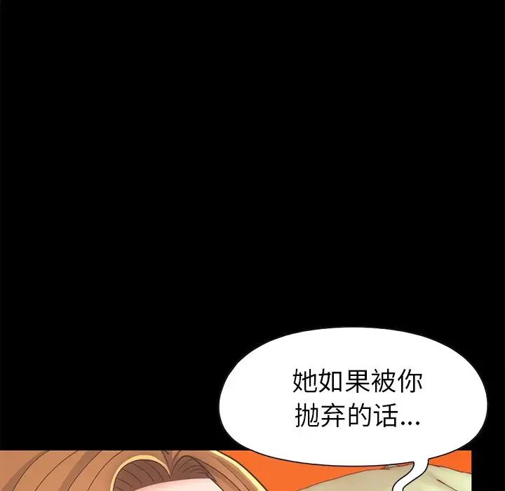 不该有的爱情第16话