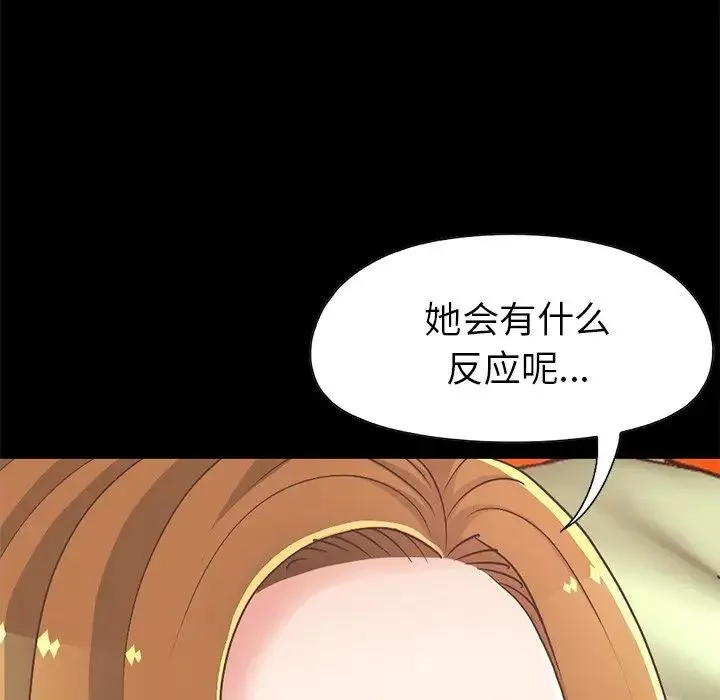 不該有的愛情第16话