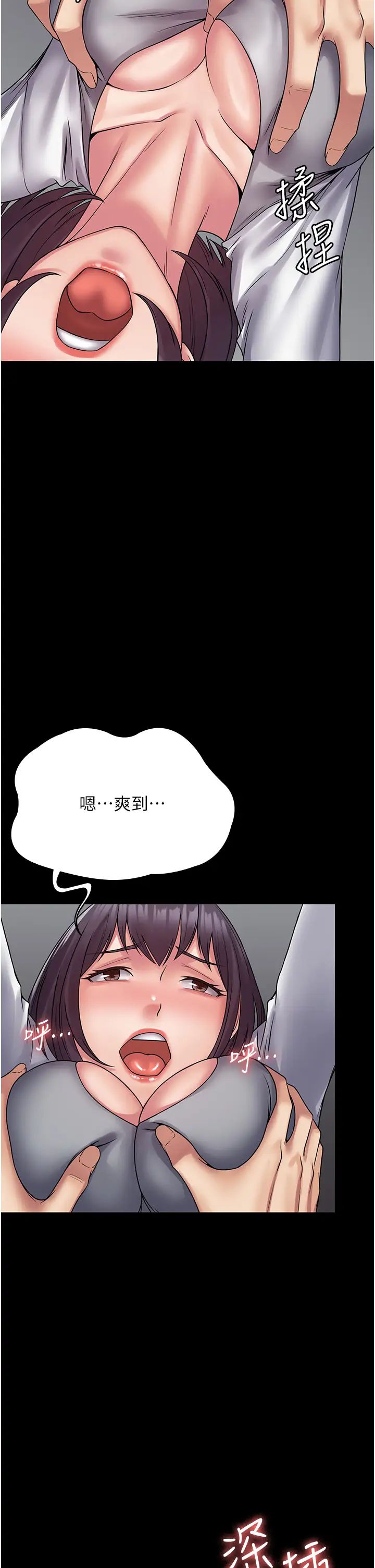 PUA完全攻略第40話-得手新「G」能!