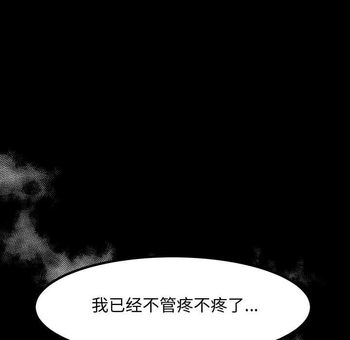 神级模特第33话