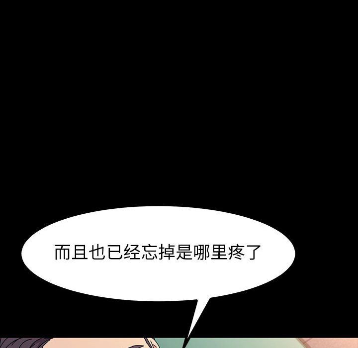 神级模特第33话