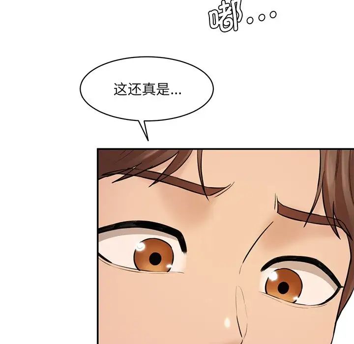 情迷研究室第12話