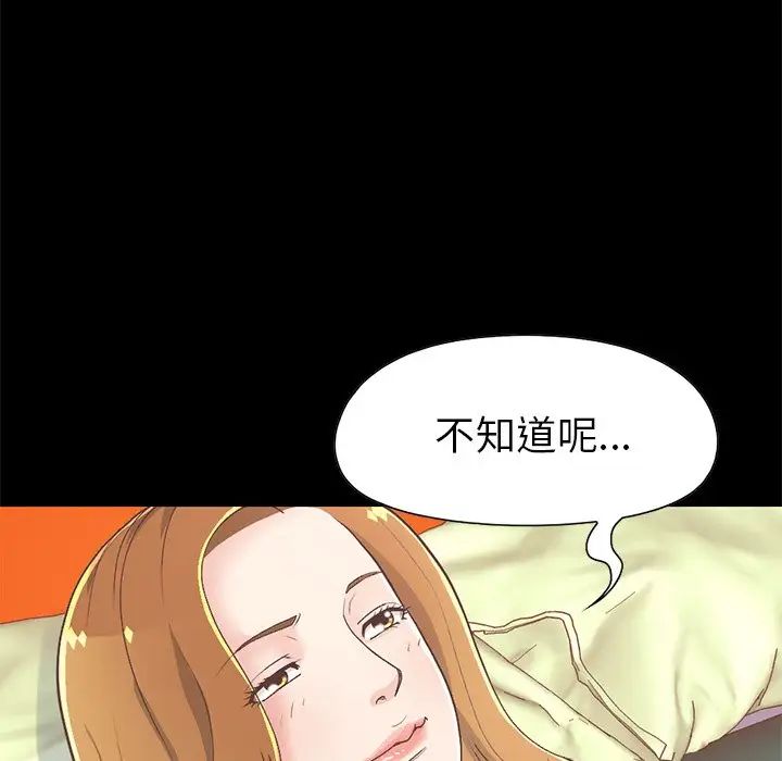 不该有的爱情第16话