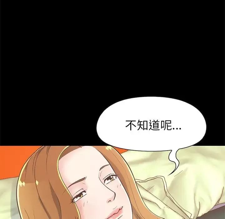 不該有的愛情第16话