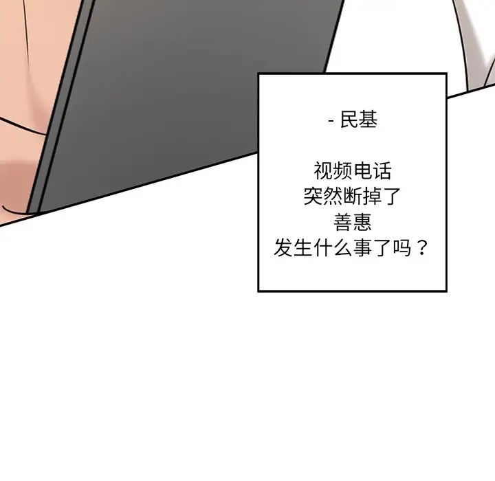 情迷研究室第12話