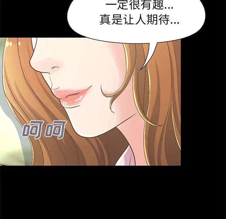 不该有的爱情第16话