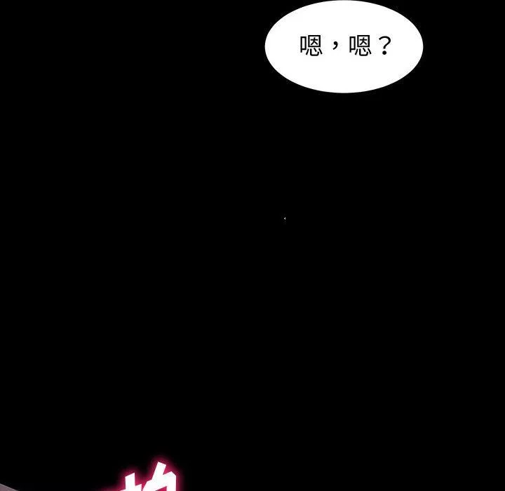 神級模特第33話