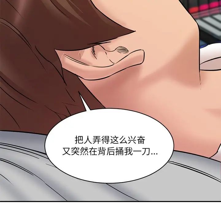 情迷研究室第12話