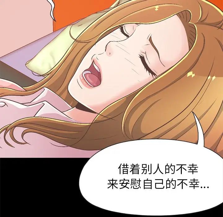 不该有的爱情第16话