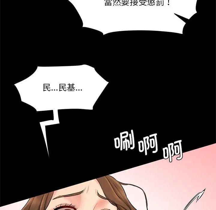 情迷研究室第12話