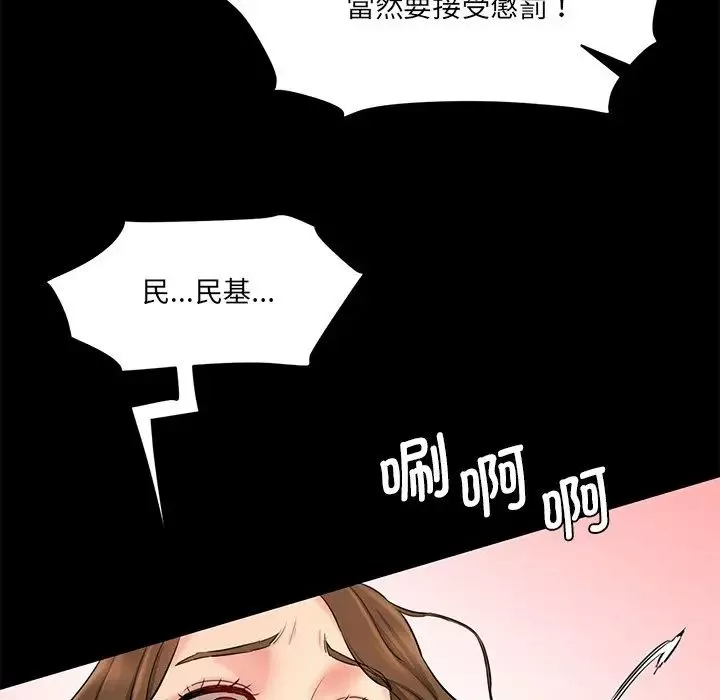 情迷研究室第12話