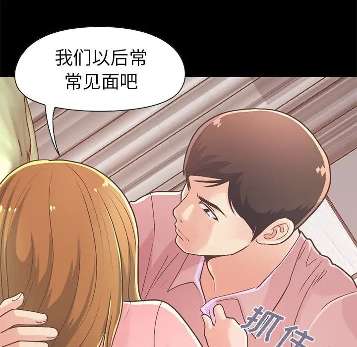 不该有的爱情第16话