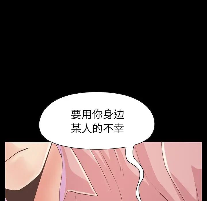 不该有的爱情第16话