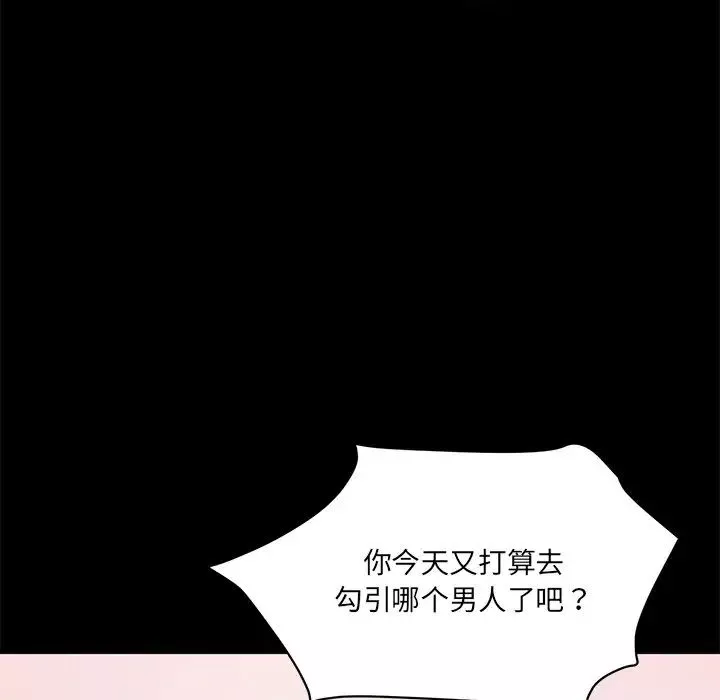 情迷研究室第12話
