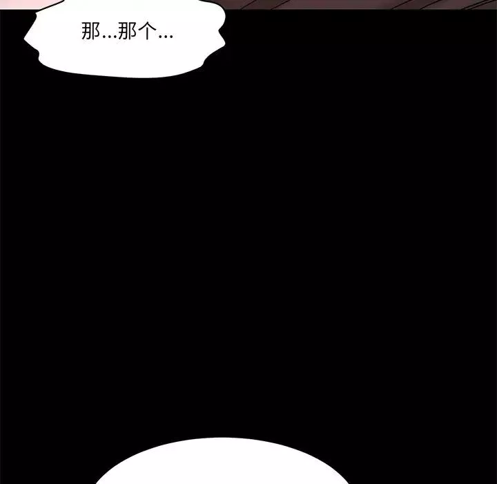 情迷研究室第12話