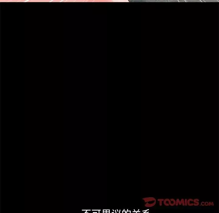 不該有的愛情第16话