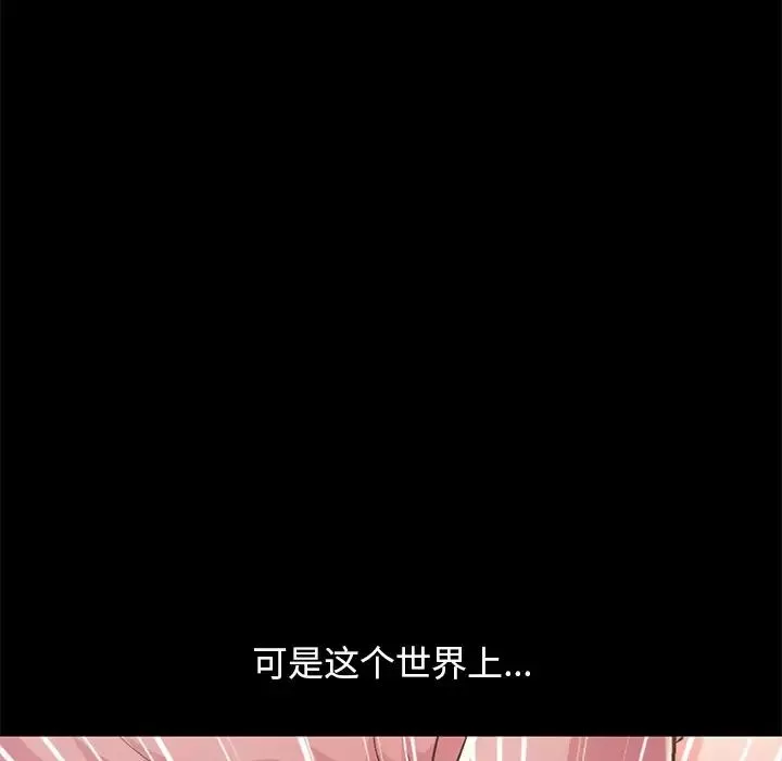 不該有的愛情第16话