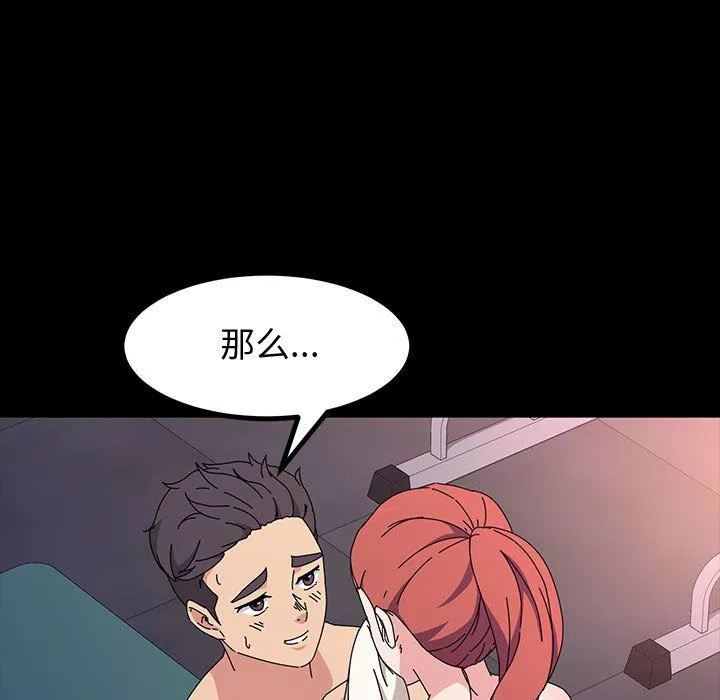 神級模特第33話