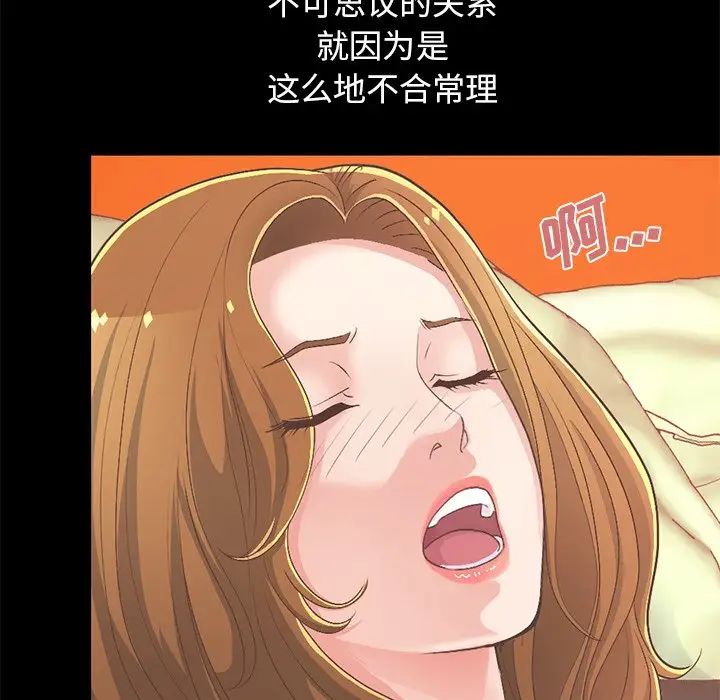 不该有的爱情第16话