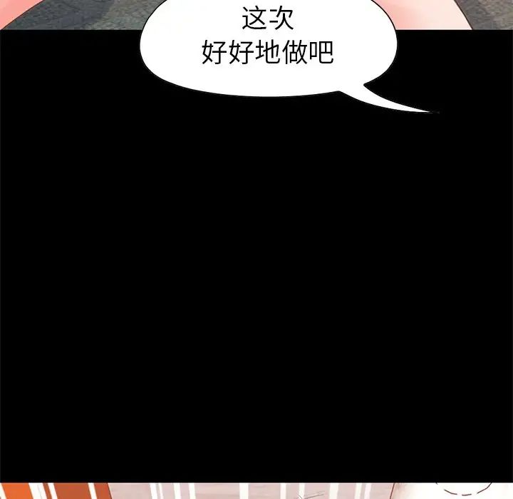 不该有的爱情第16话