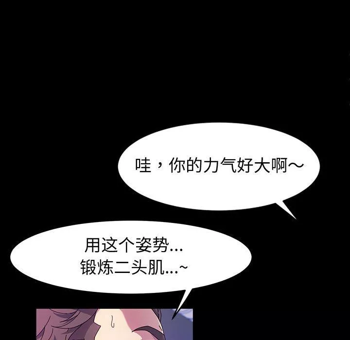 神級模特第34話