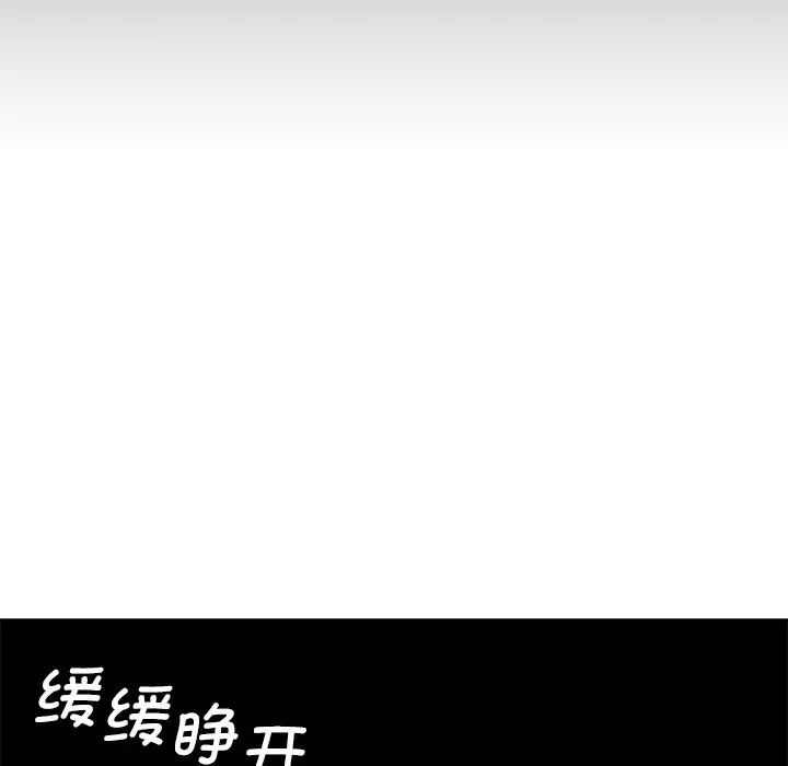 情迷研究室第12話