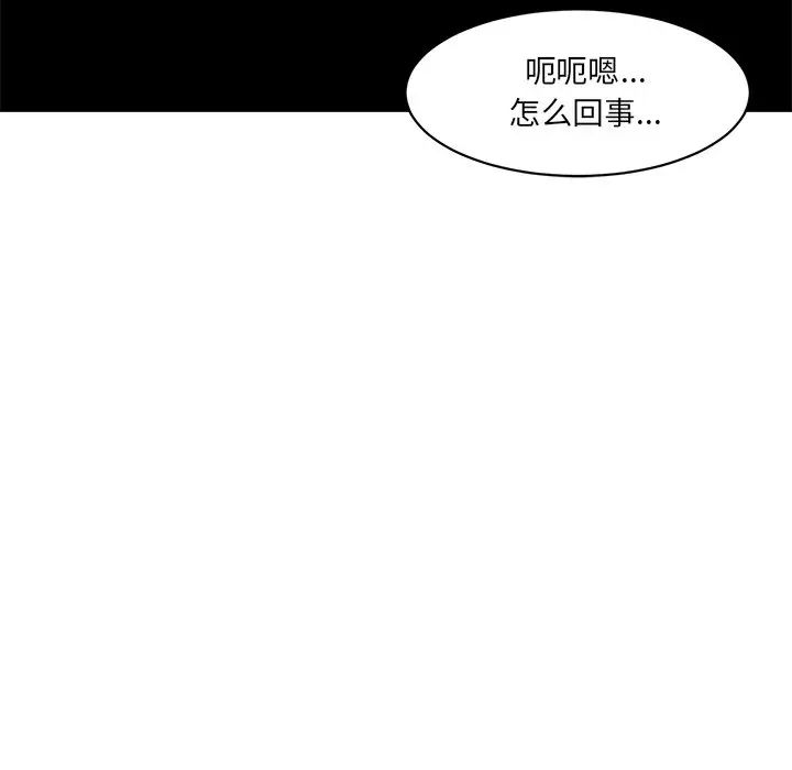 情迷研究室第12話