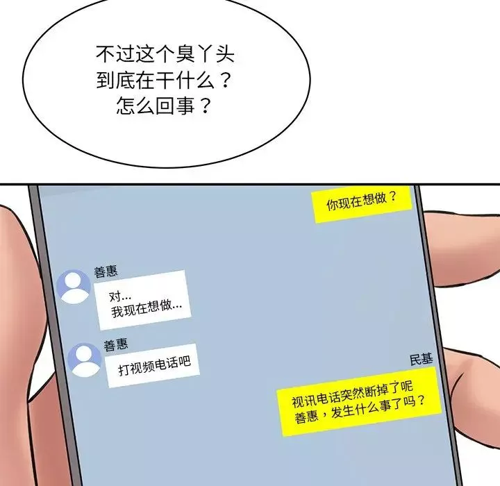 情迷研究室第12話