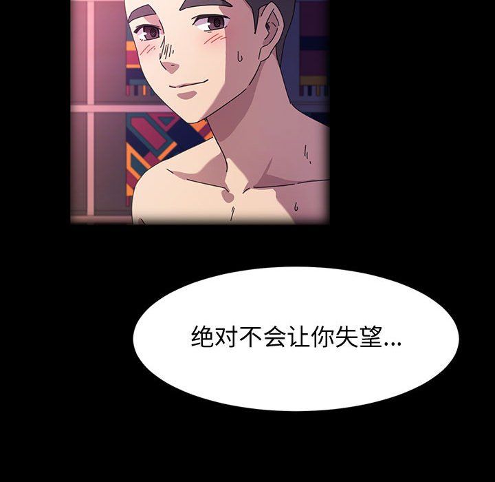 神級模特第34話