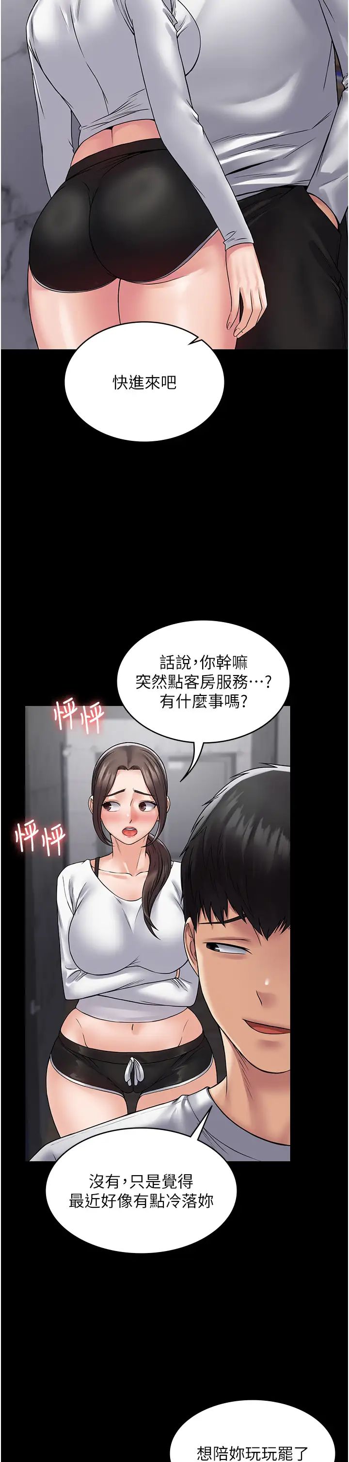 PUA完全攻略第41话-爽到窒息的69式