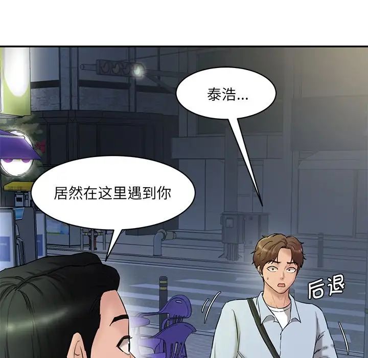 情迷研究室第12話