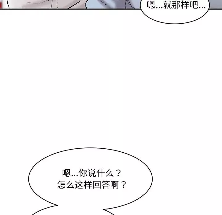 情迷研究室第12話