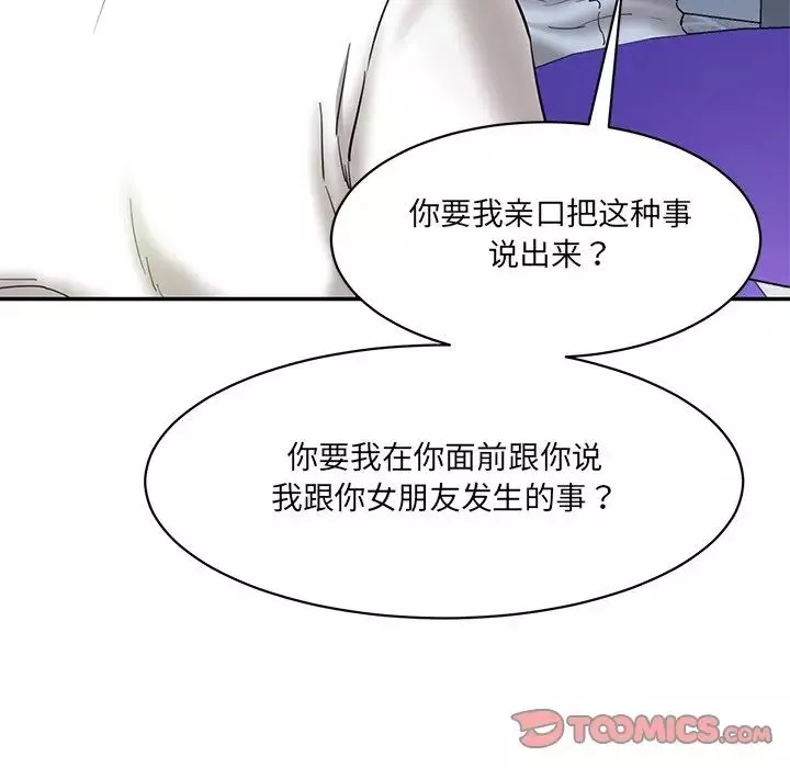 情迷研究室第12話