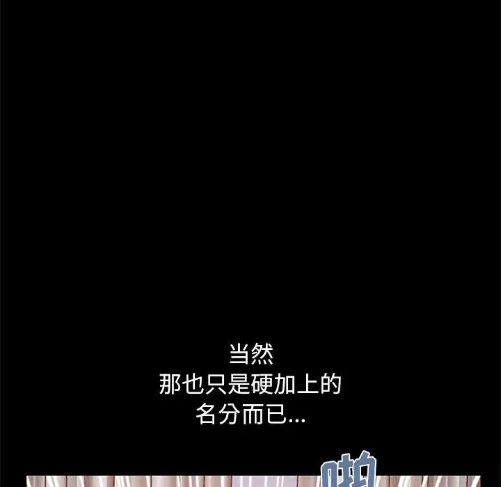 不該有的愛情第16话