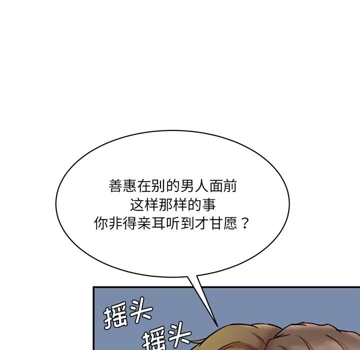 情迷研究室第12話