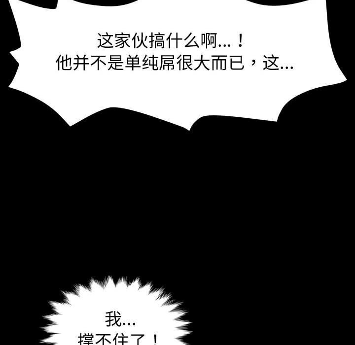 神级模特第34话
