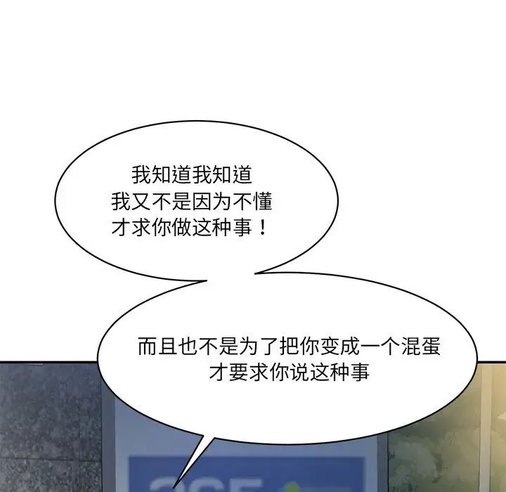 情迷研究室第12話