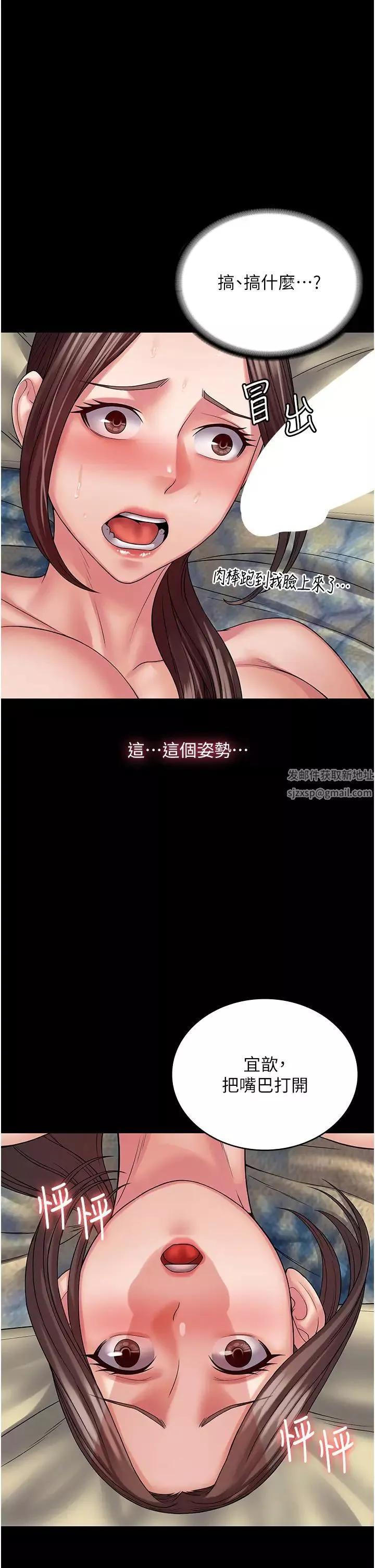 PUA完全攻略第41話-爽到窒息的69式