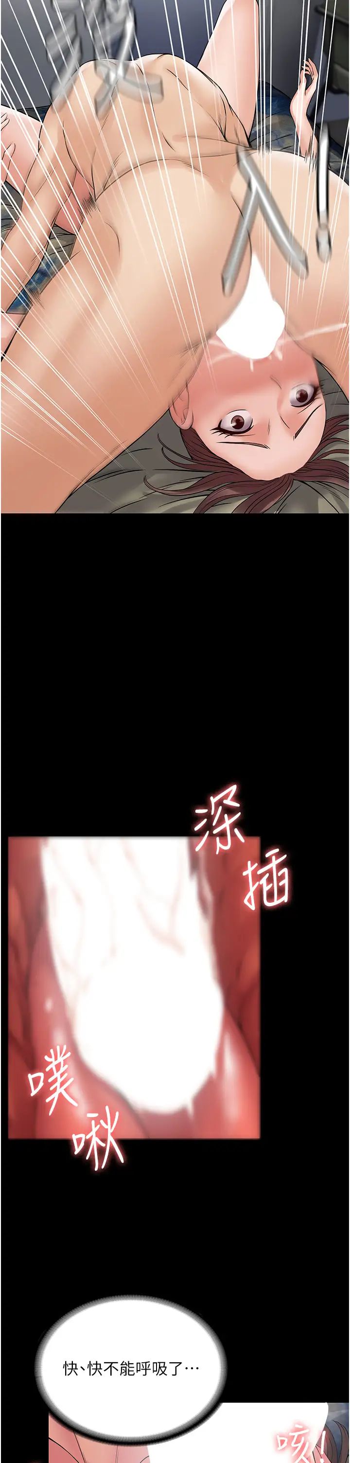 PUA完全攻略第41话-爽到窒息的69式
