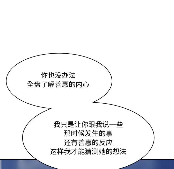 情迷研究室第12話