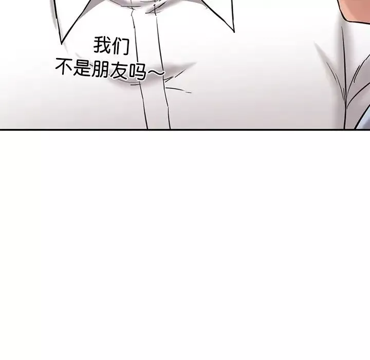 情迷研究室第12話