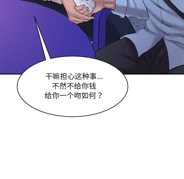 情迷研究室第12話