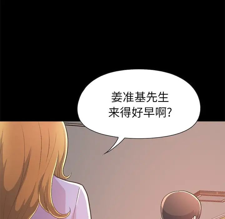 不该有的爱情第16话